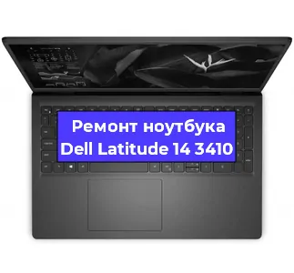 Замена петель на ноутбуке Dell Latitude 14 3410 в Ижевске